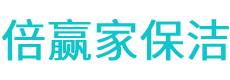 澄迈县保洁公司